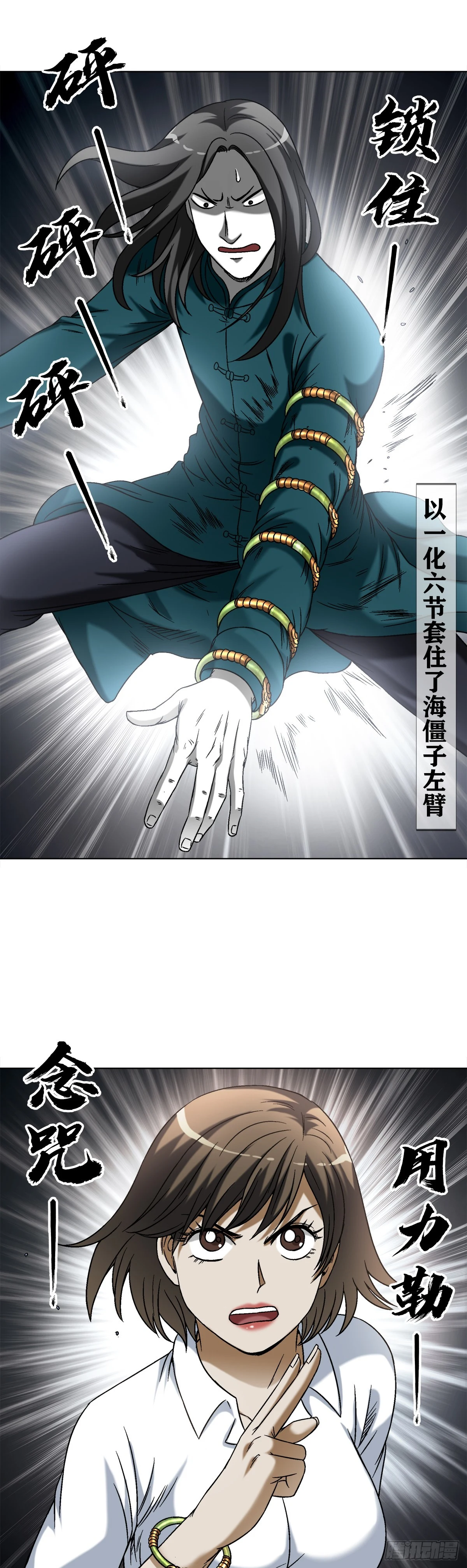 1436 落入魔掌9