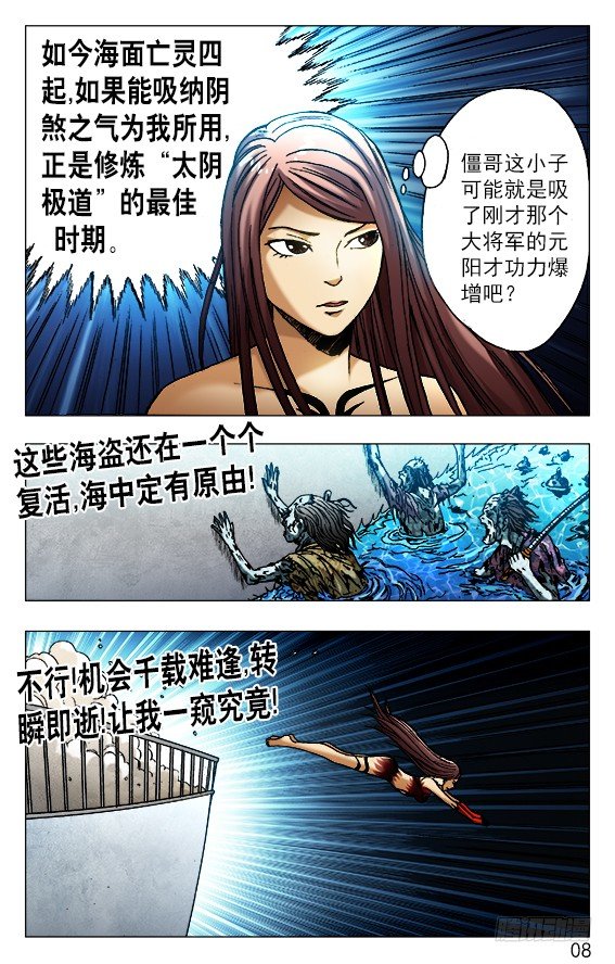 487 太阴极道的机会6