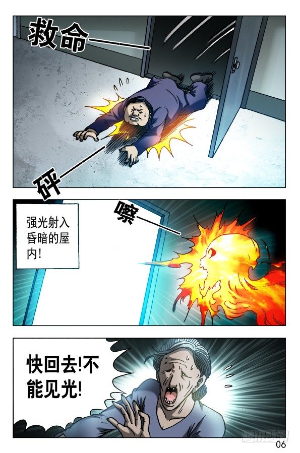 562 蛊术5