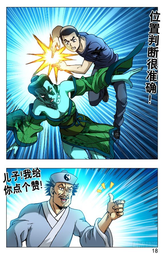 506 分头行动7