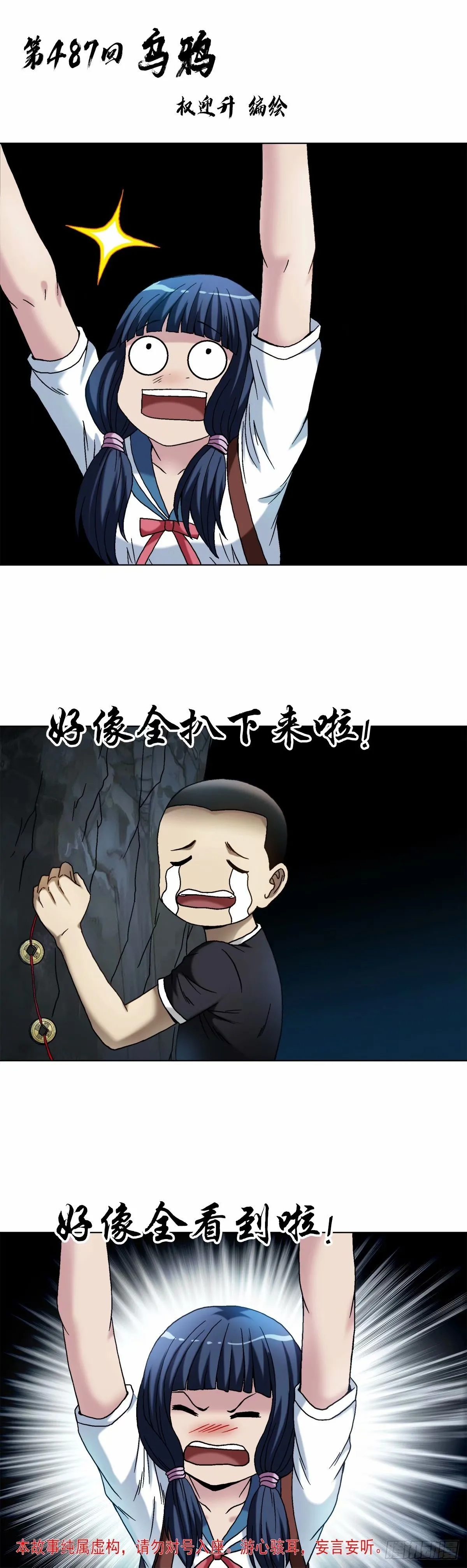 1492 乌鸦1