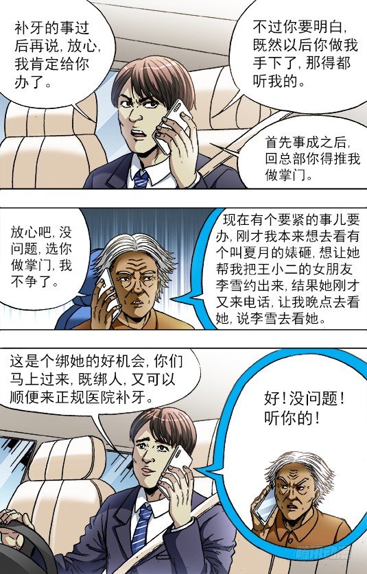 726 投奔金主6