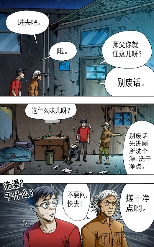 656 拜师5