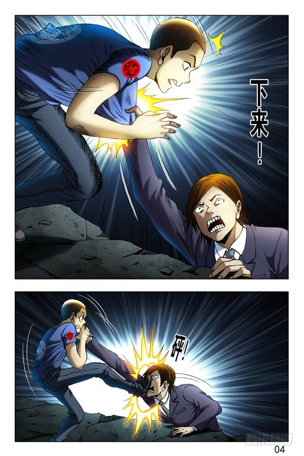 第357话 猪队友4