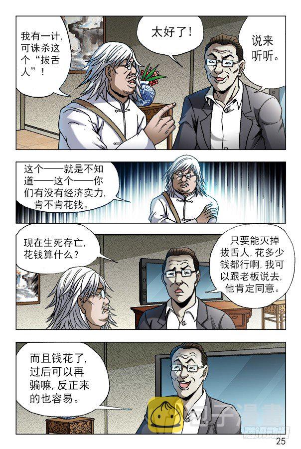 612 纵横之术4