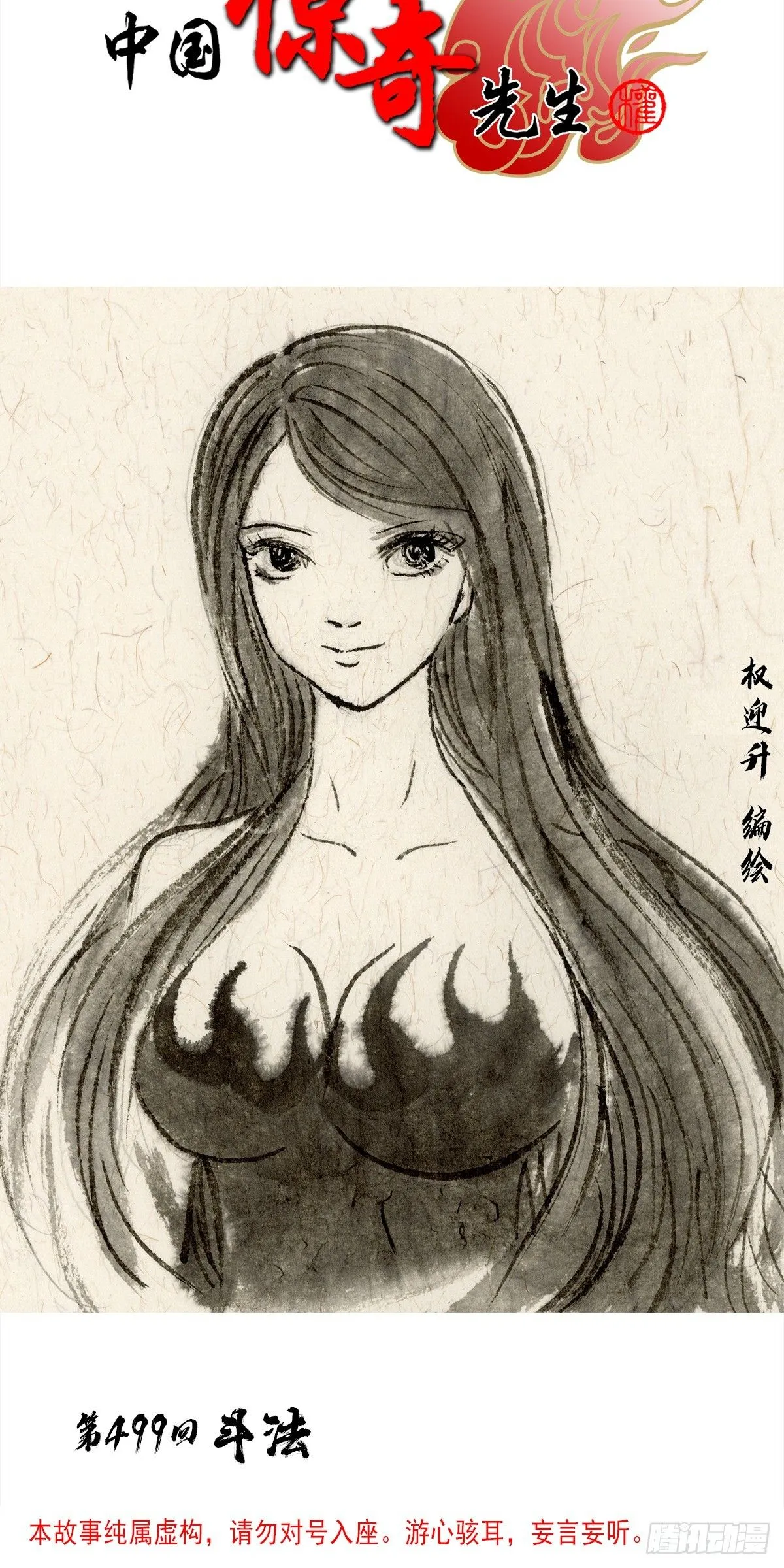 1528 哭丧棒0