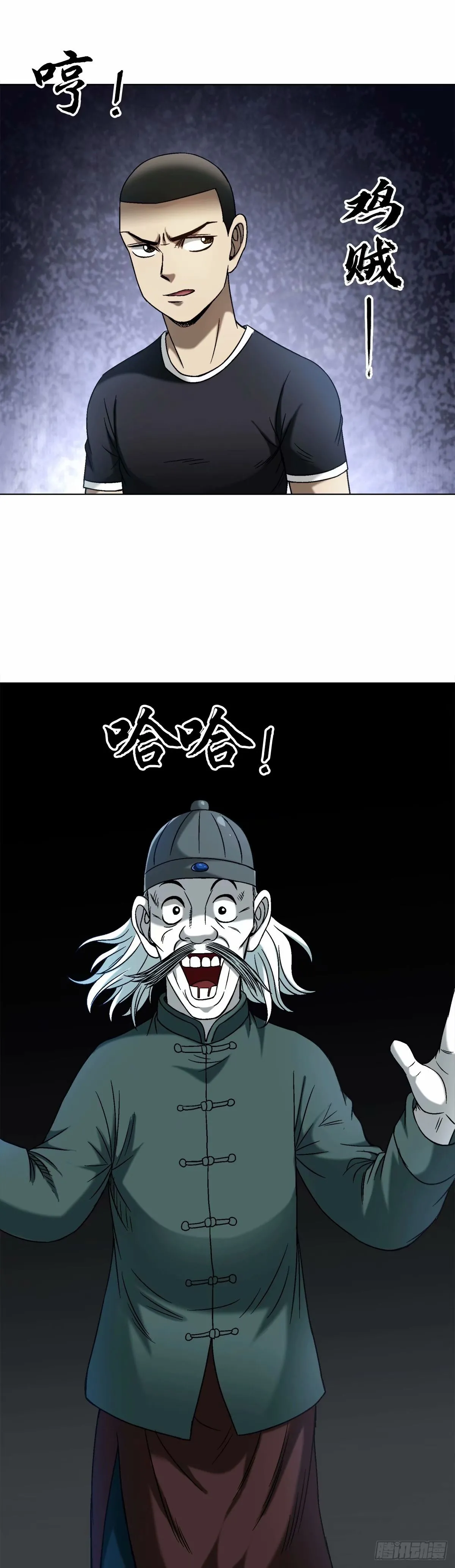 1487 鬼洞9