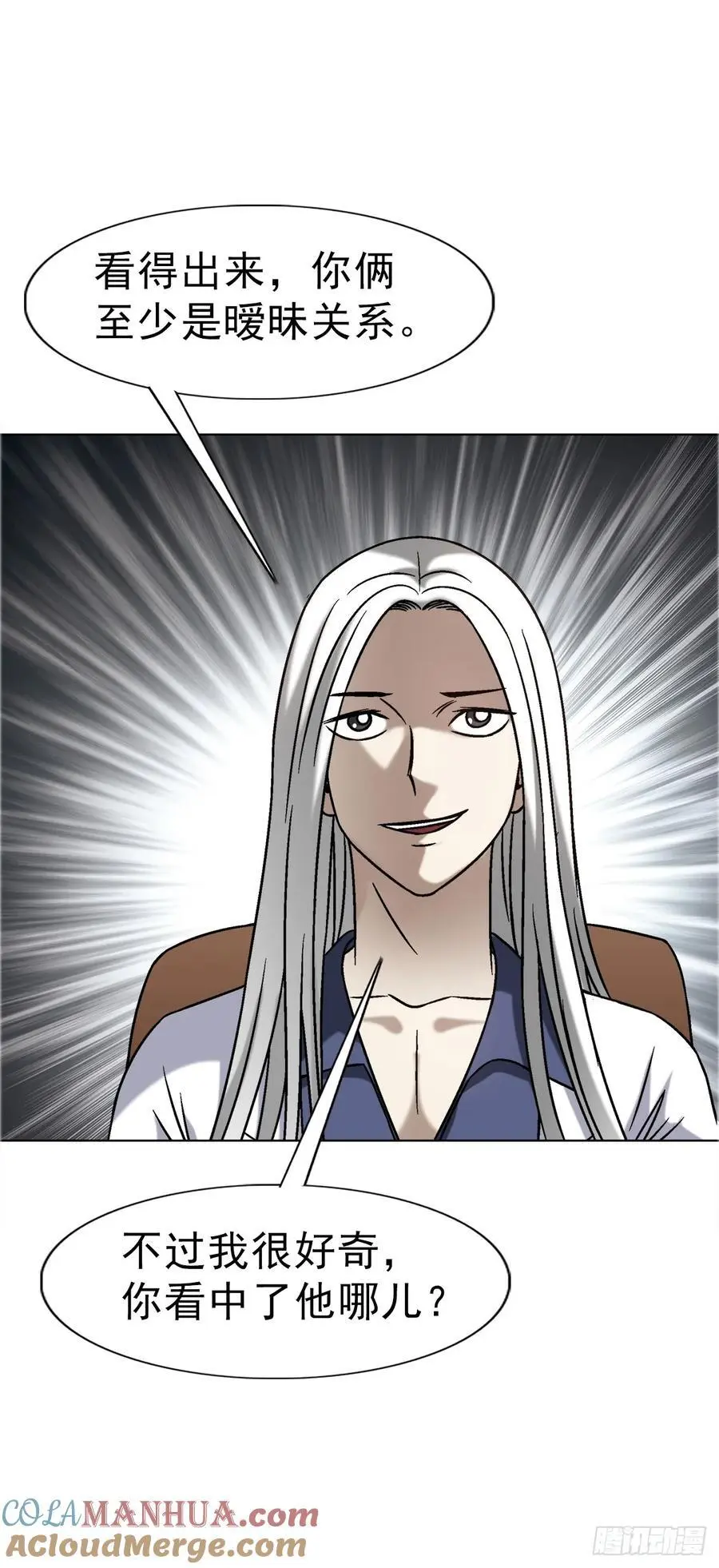1568 陪女友相亲21