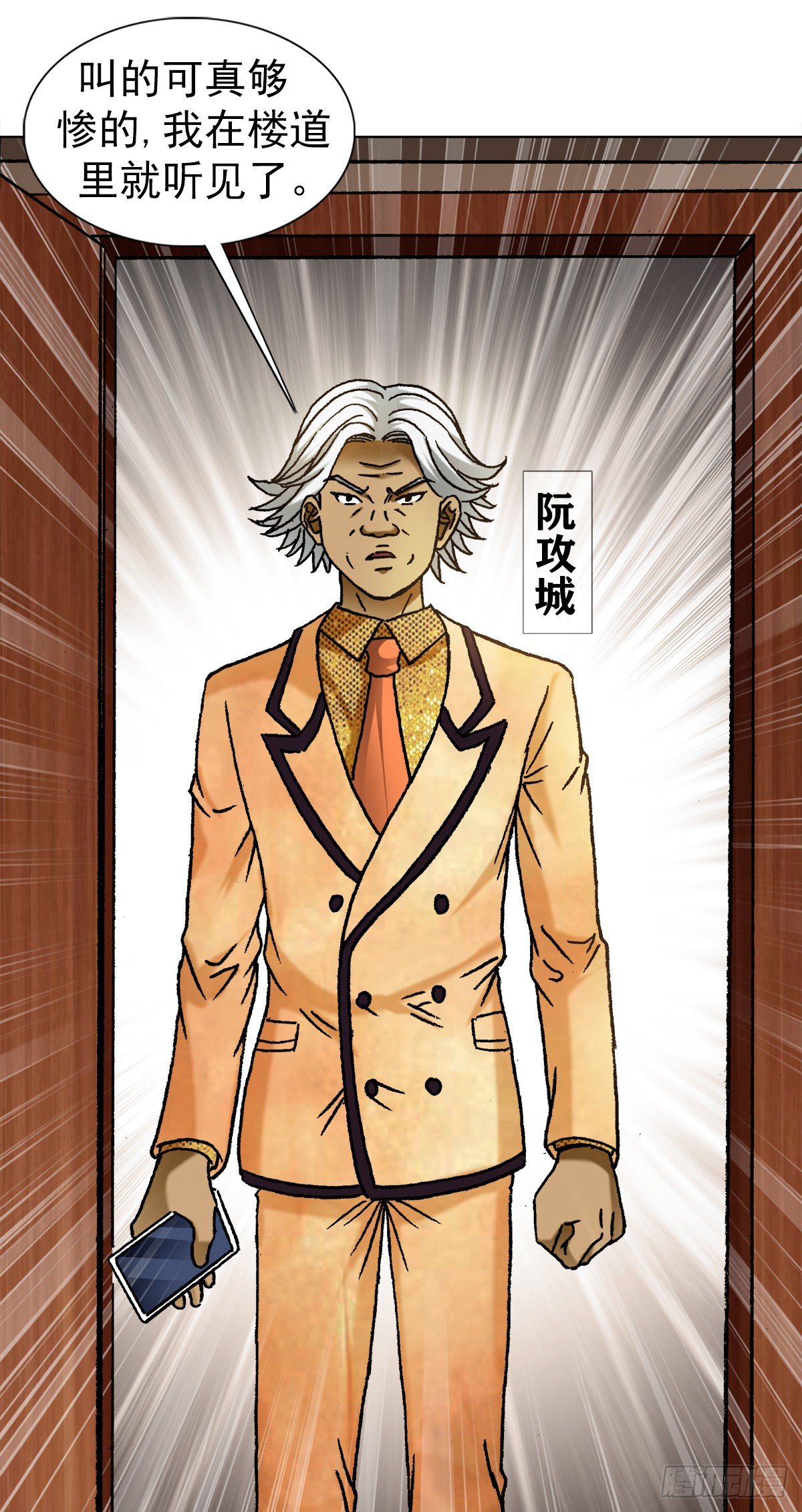 1109 大虎显真容4