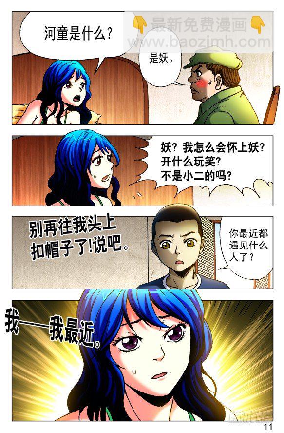 423 小baby6