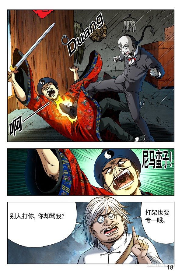 287 师父出马0