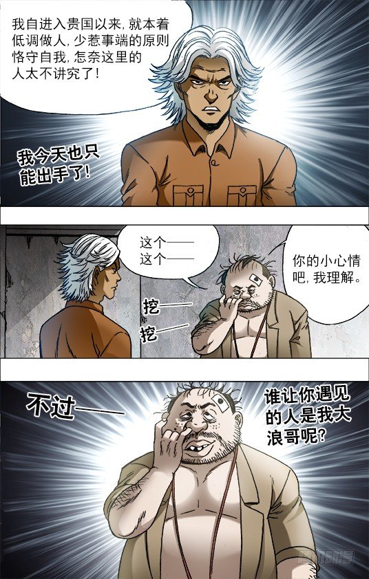 690 高手出招3