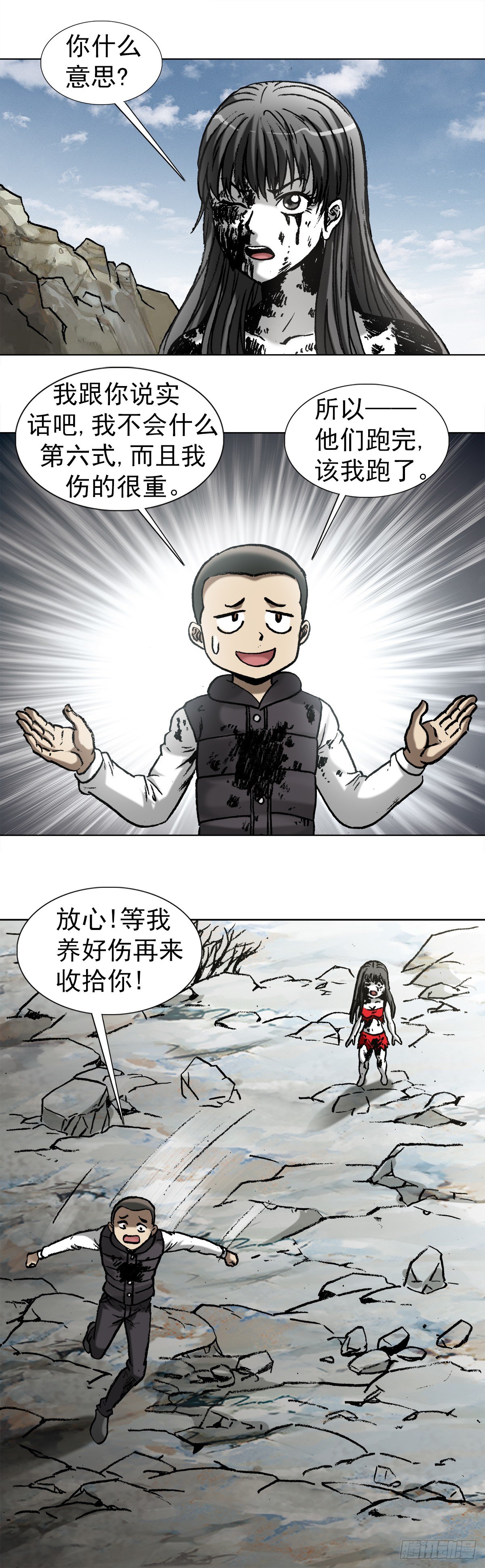 991 入绝境11