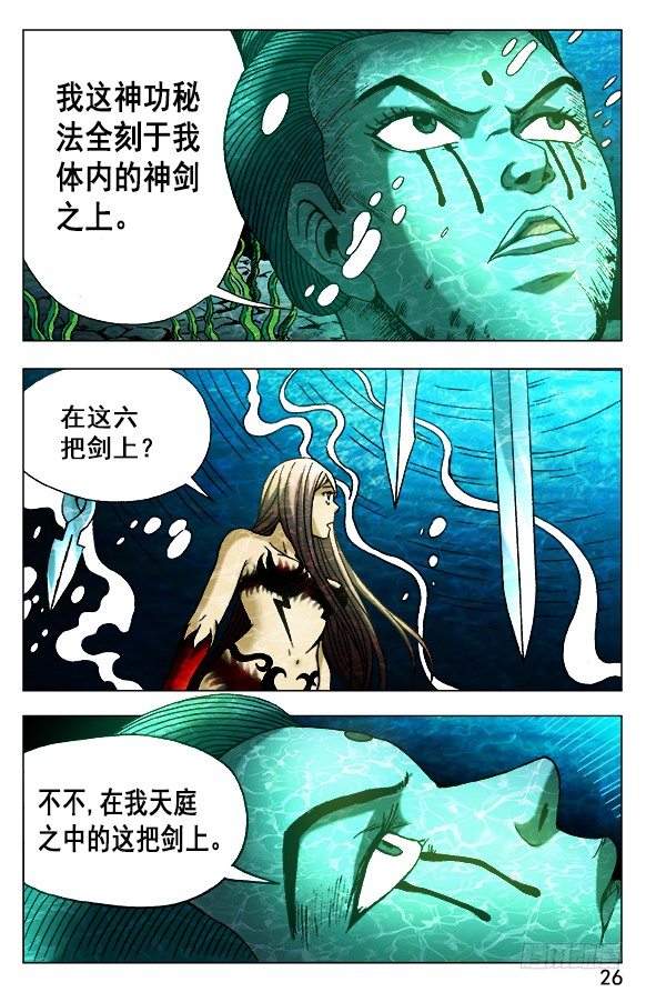 495 魔道再传人5