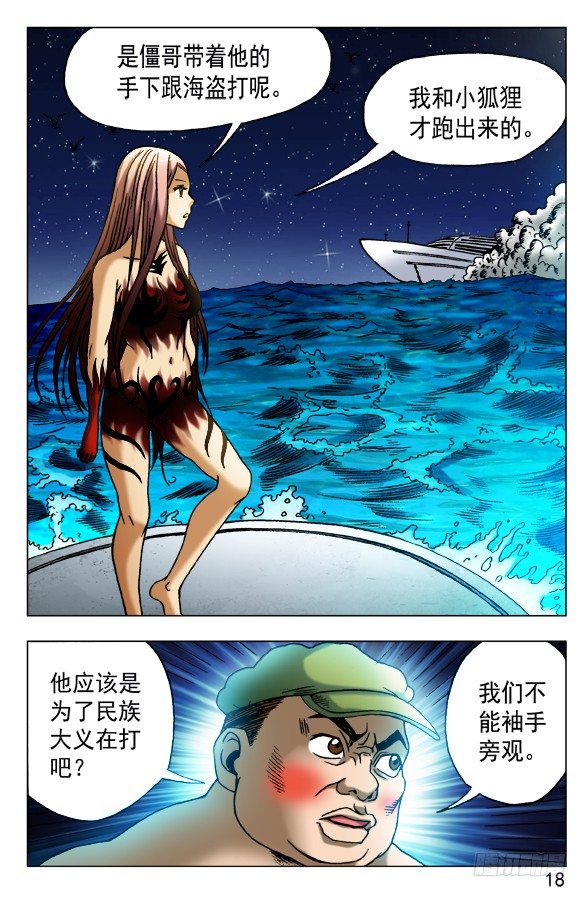 473 援兵驾到7