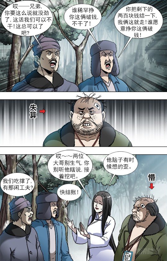 905 明争暗斗5