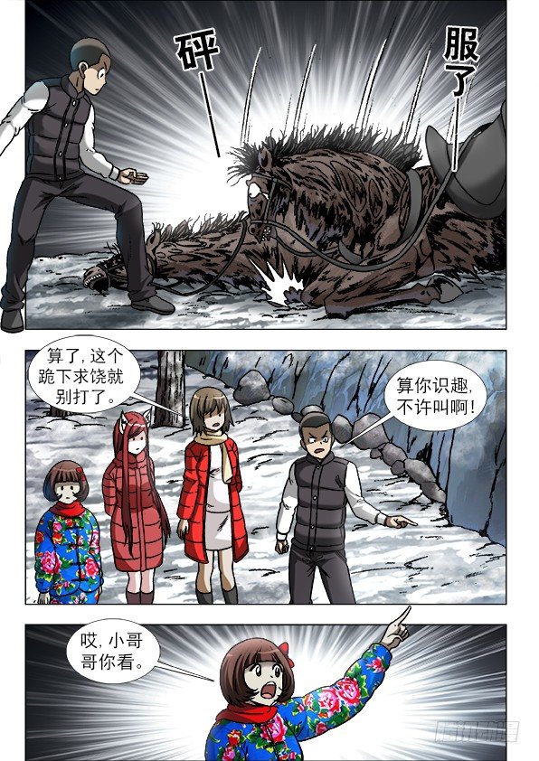909 活人梯8