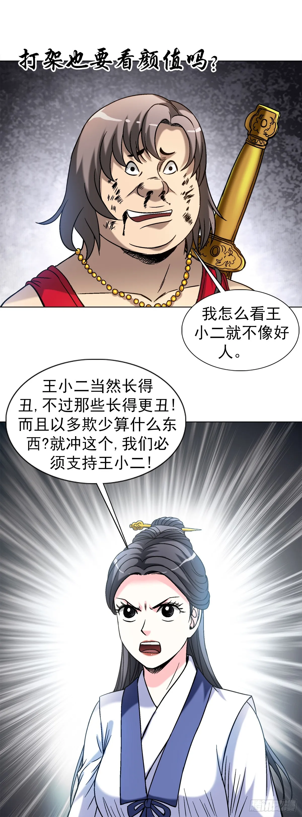 1515 打架看颜值7