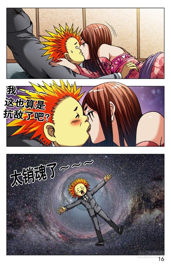 488 都是有缘人3