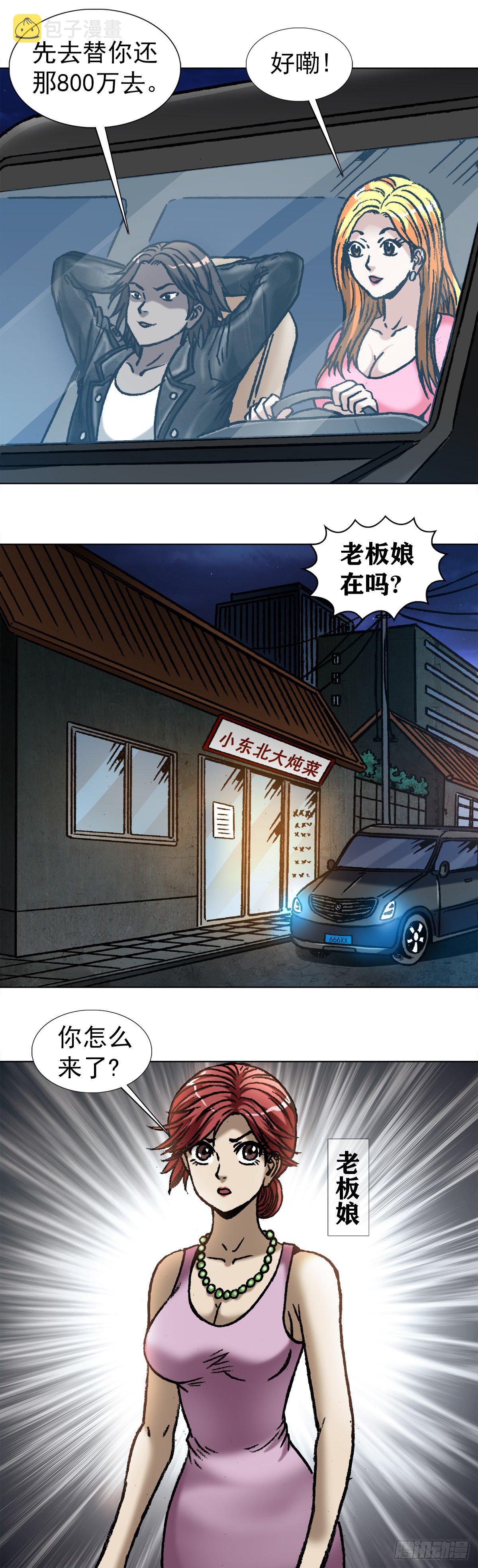 1032 还钱3