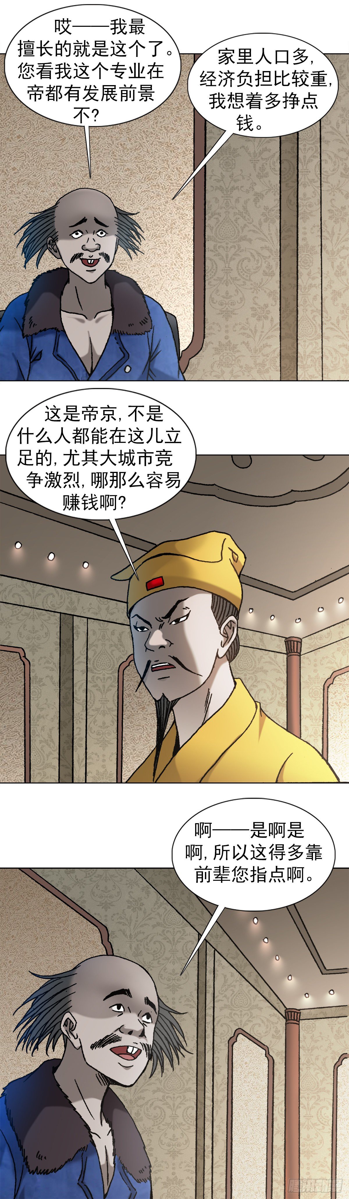 1092 反噬0