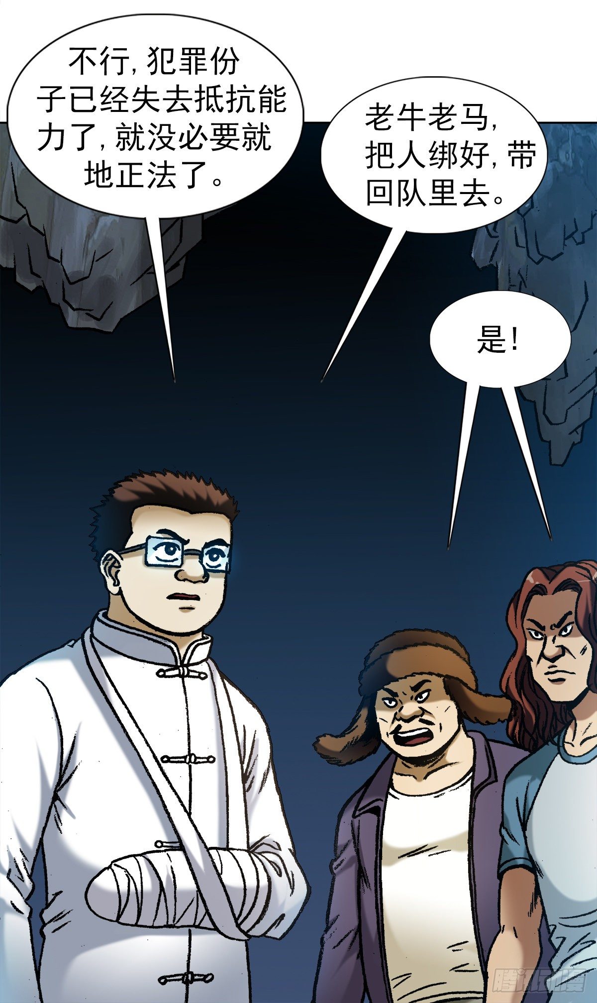 1183 罪有应得6