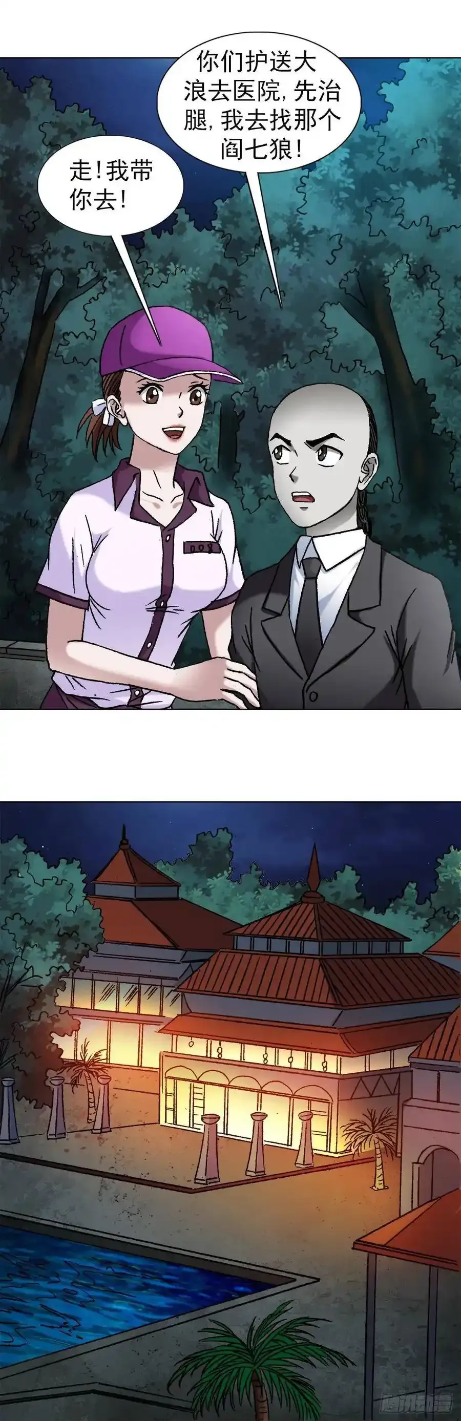 1134 见异思迁7