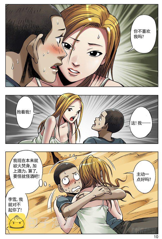 27 仙人跳2