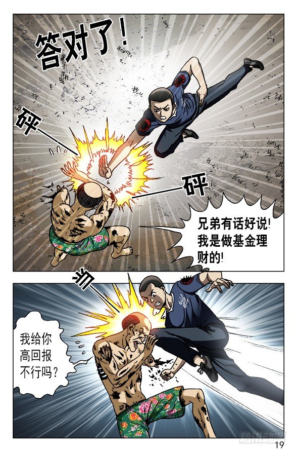 581 降魔伏魂令8