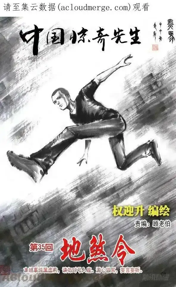 104 九叔神功0