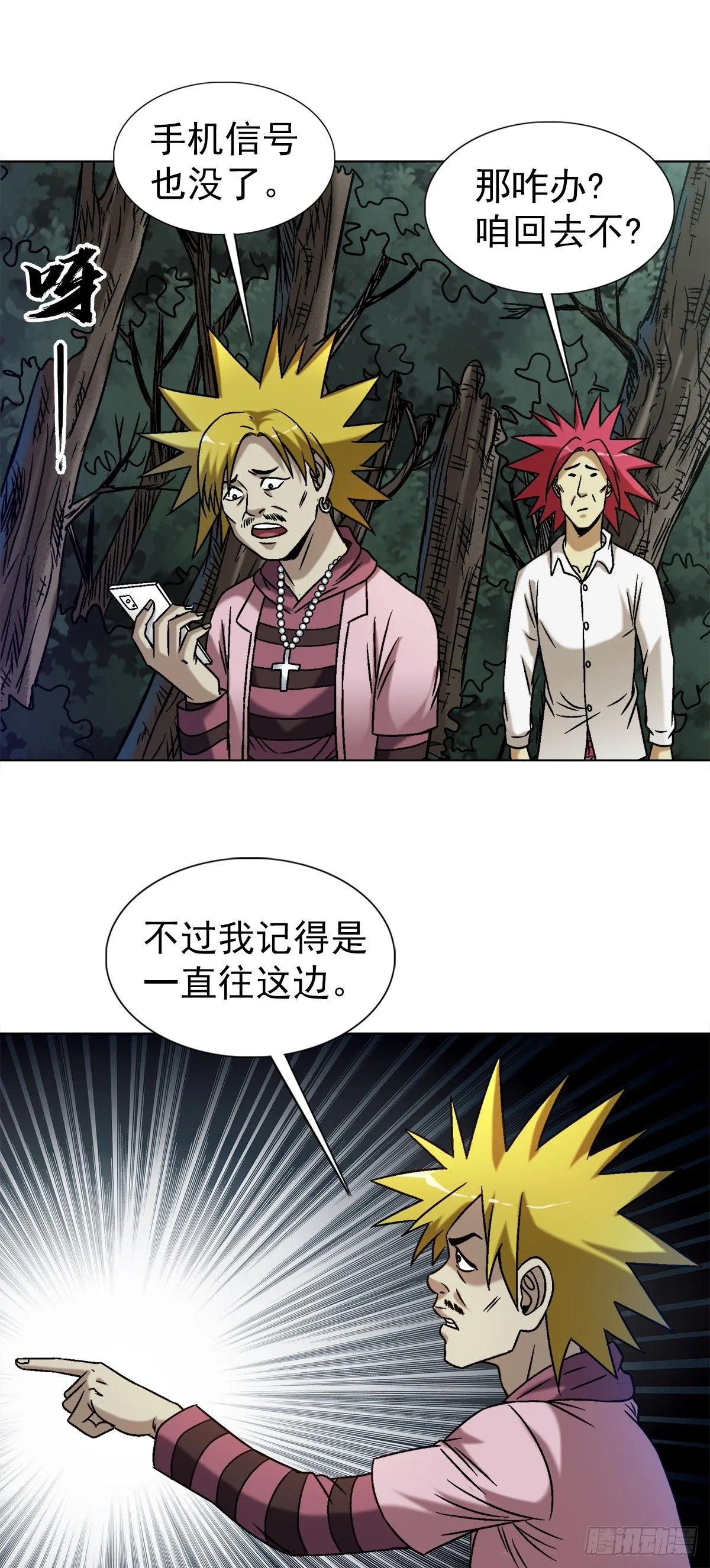 1549 西峰观18
