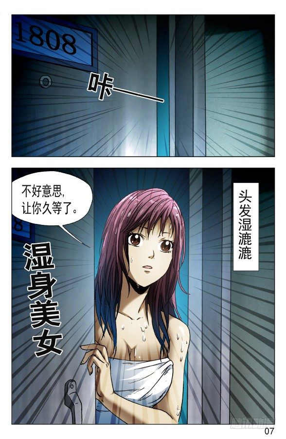 538 直播网红6