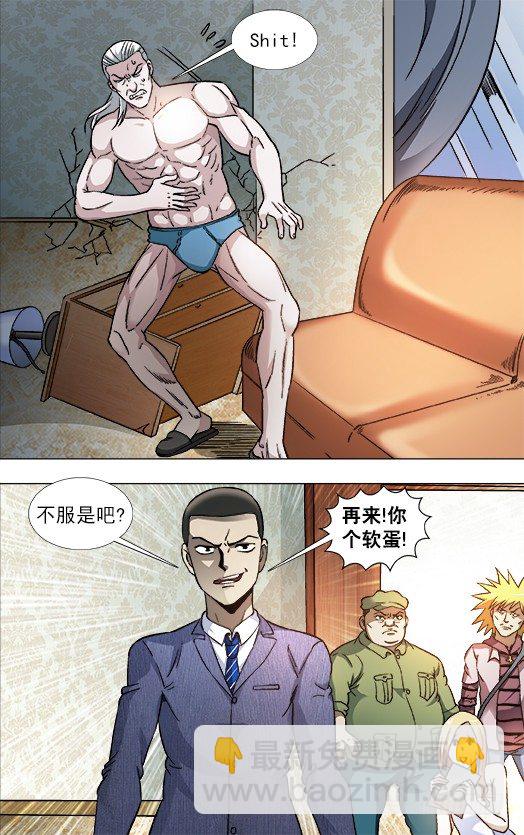 836 猛男5