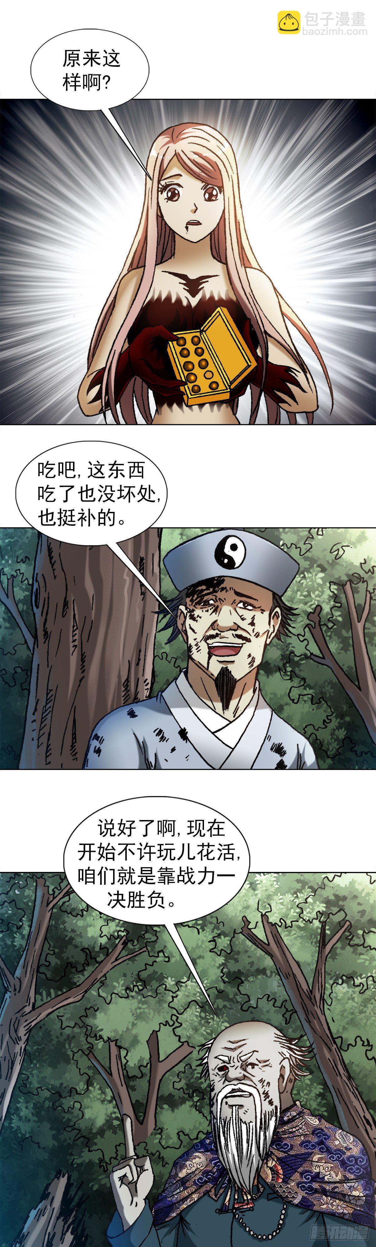 1250 吃完上火14