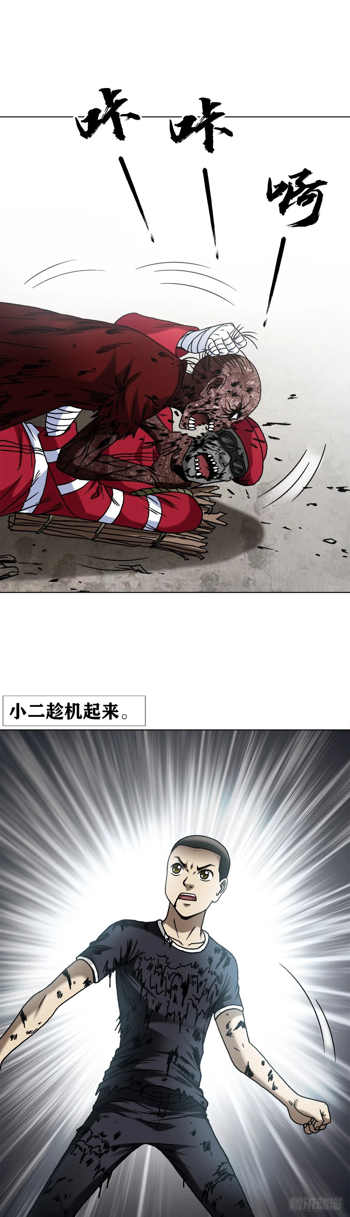 1513 怪物10