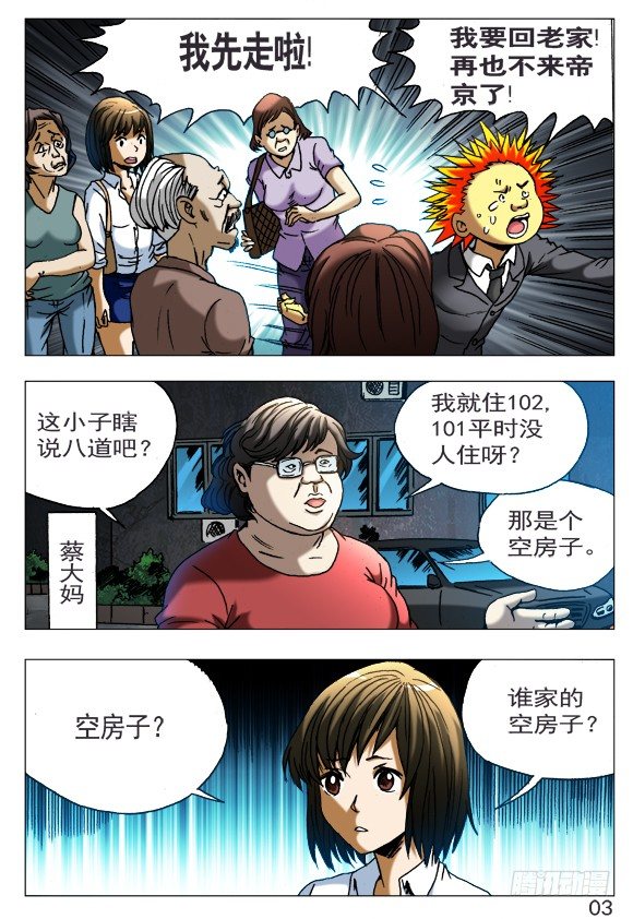 400 抓小偷2
