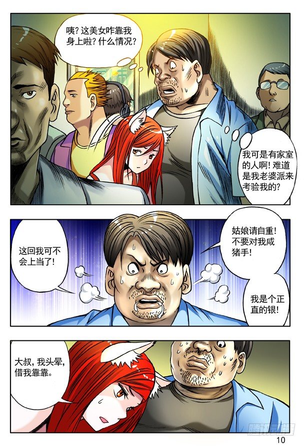 147 身陷魔窟1
