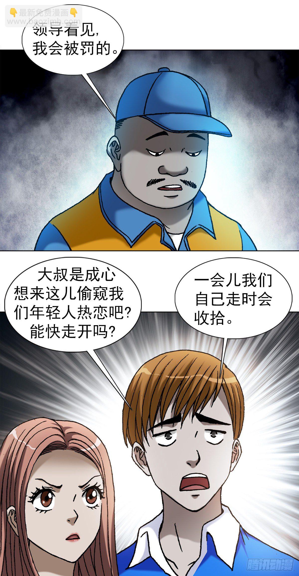 1094 公园约会7