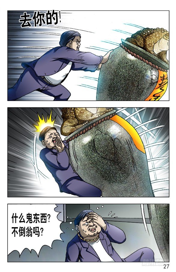 561 神秘的坛子6