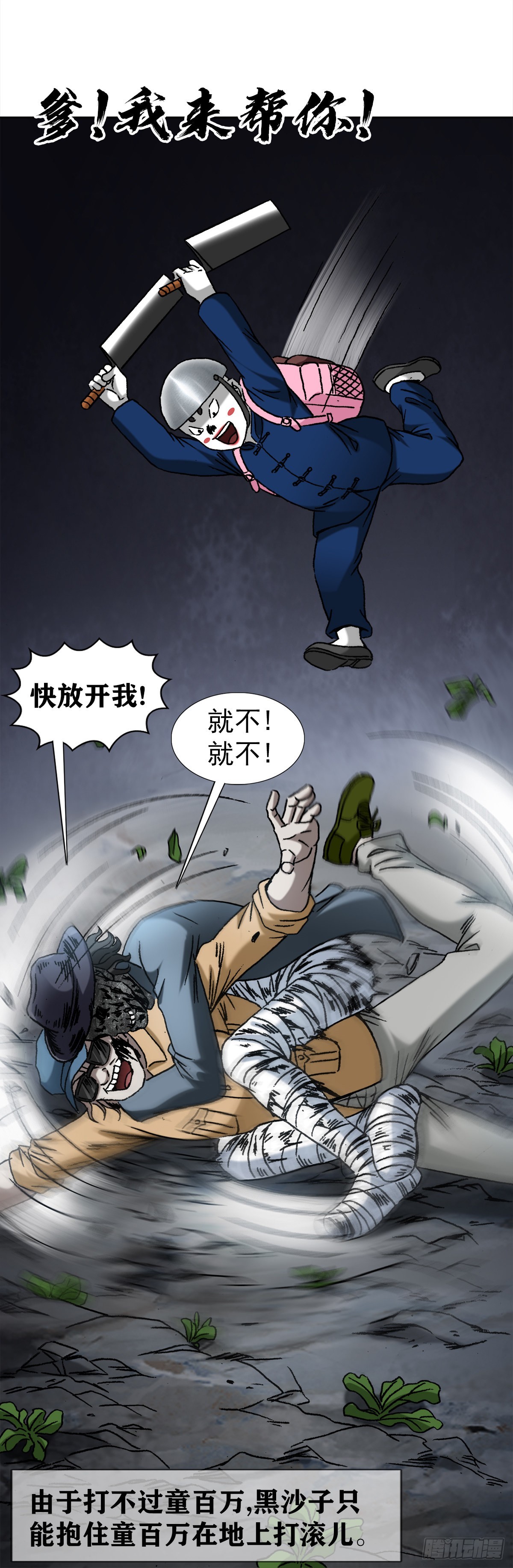 1339 血染白菜地13