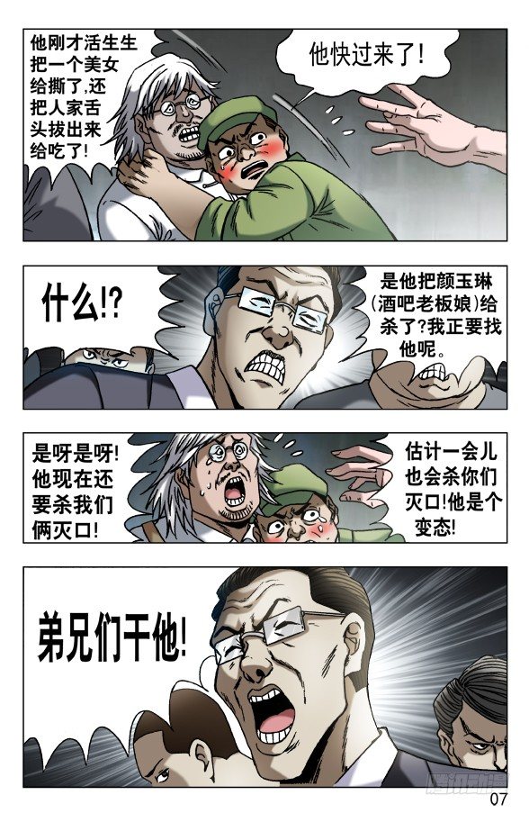 598 捅刀子6