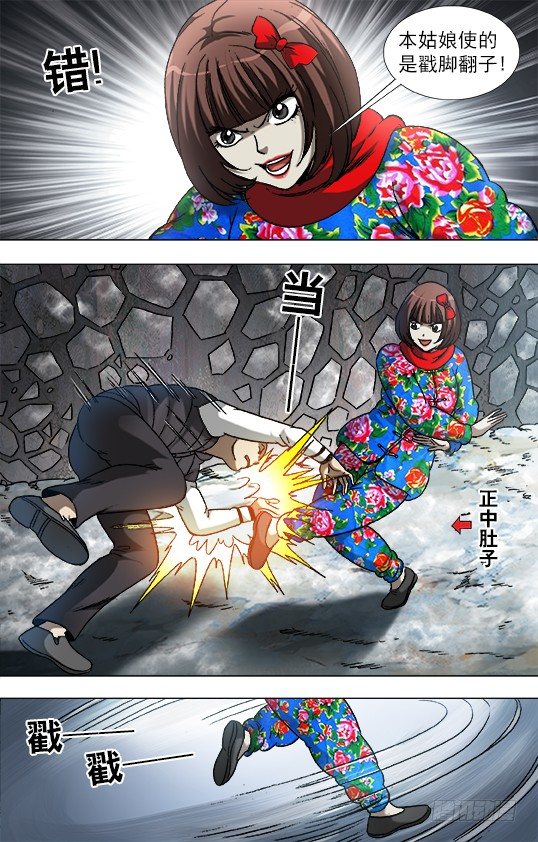 899 戳脚幡子6