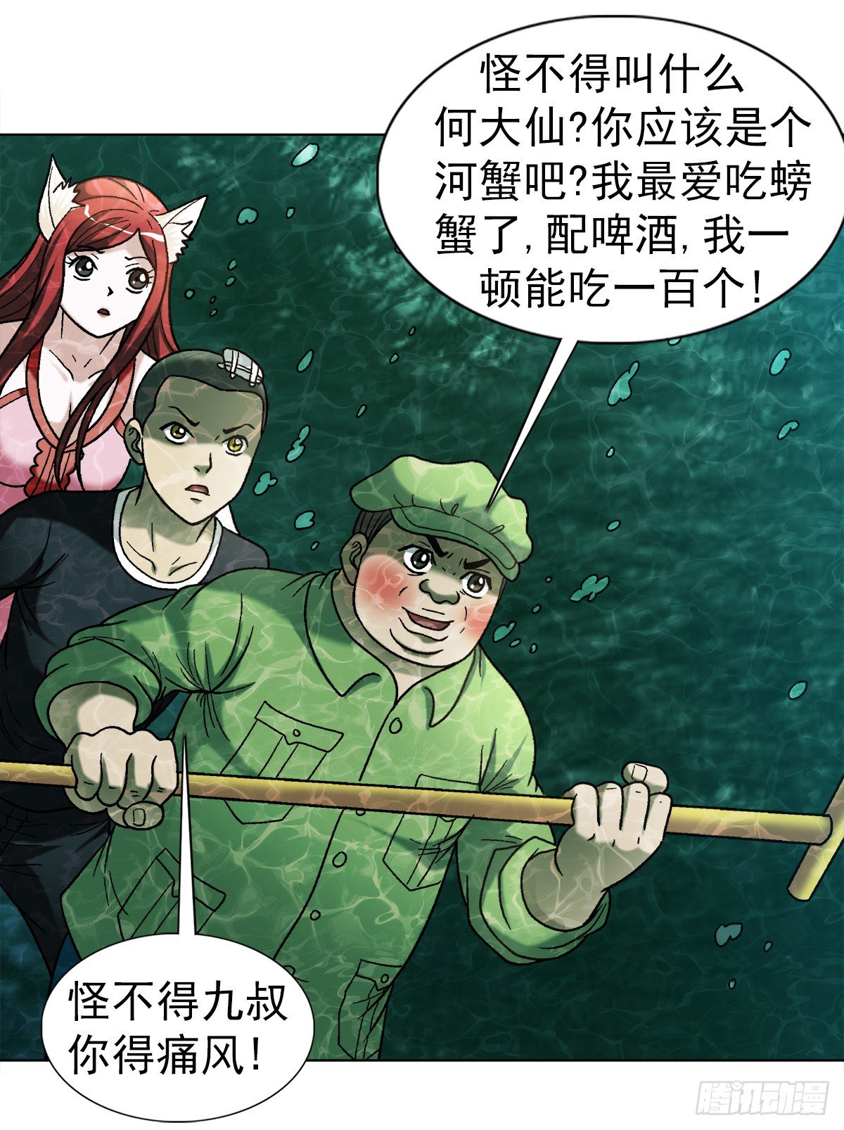 1088 翻江倒海0