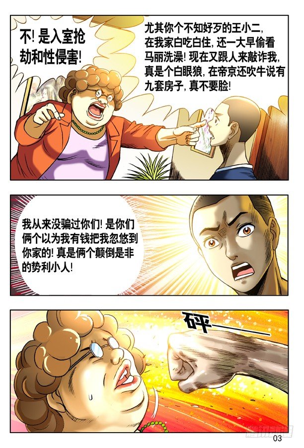 128 恶有恶报2