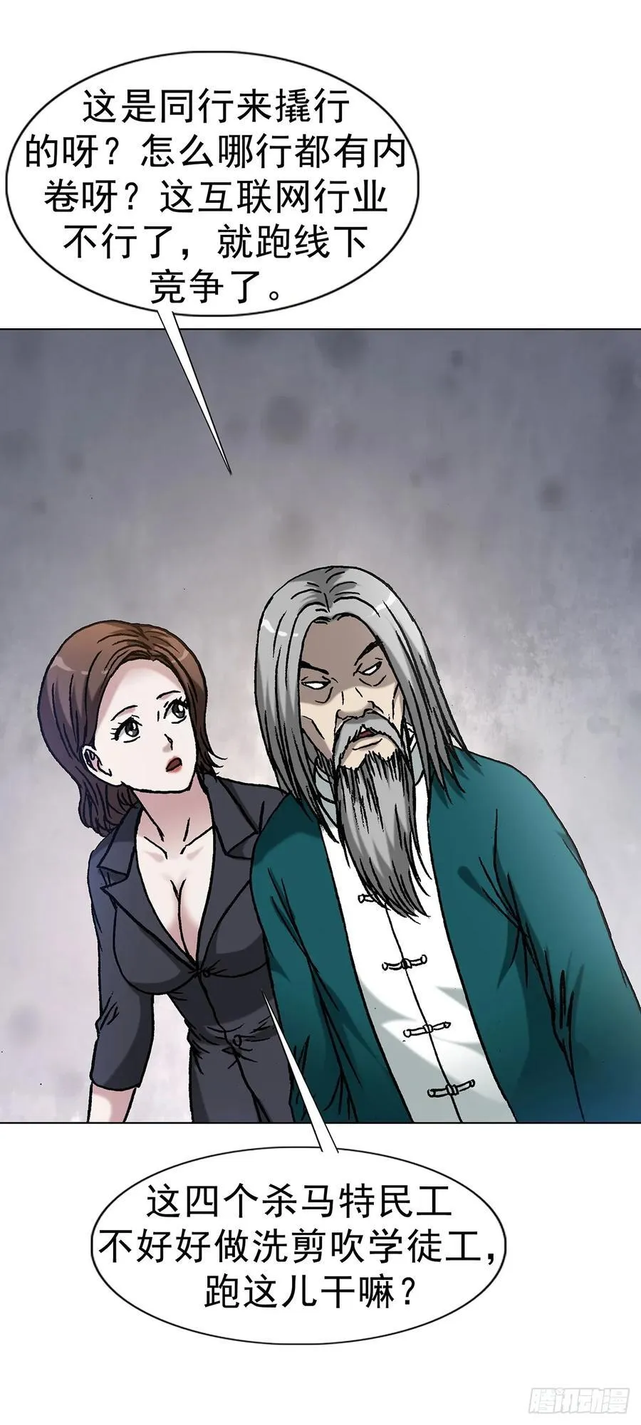 1594 大师降妖26