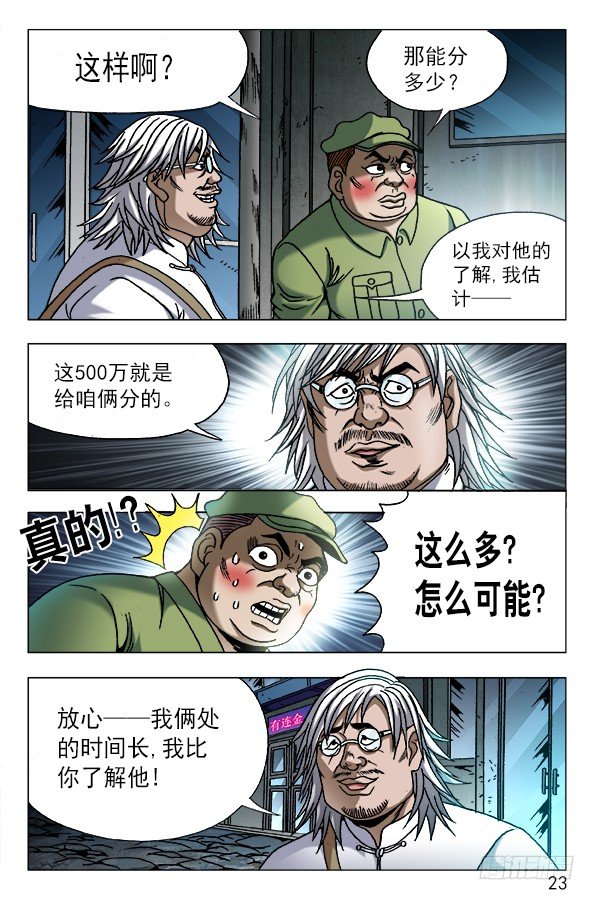 618 让人心痒难耐的现金2