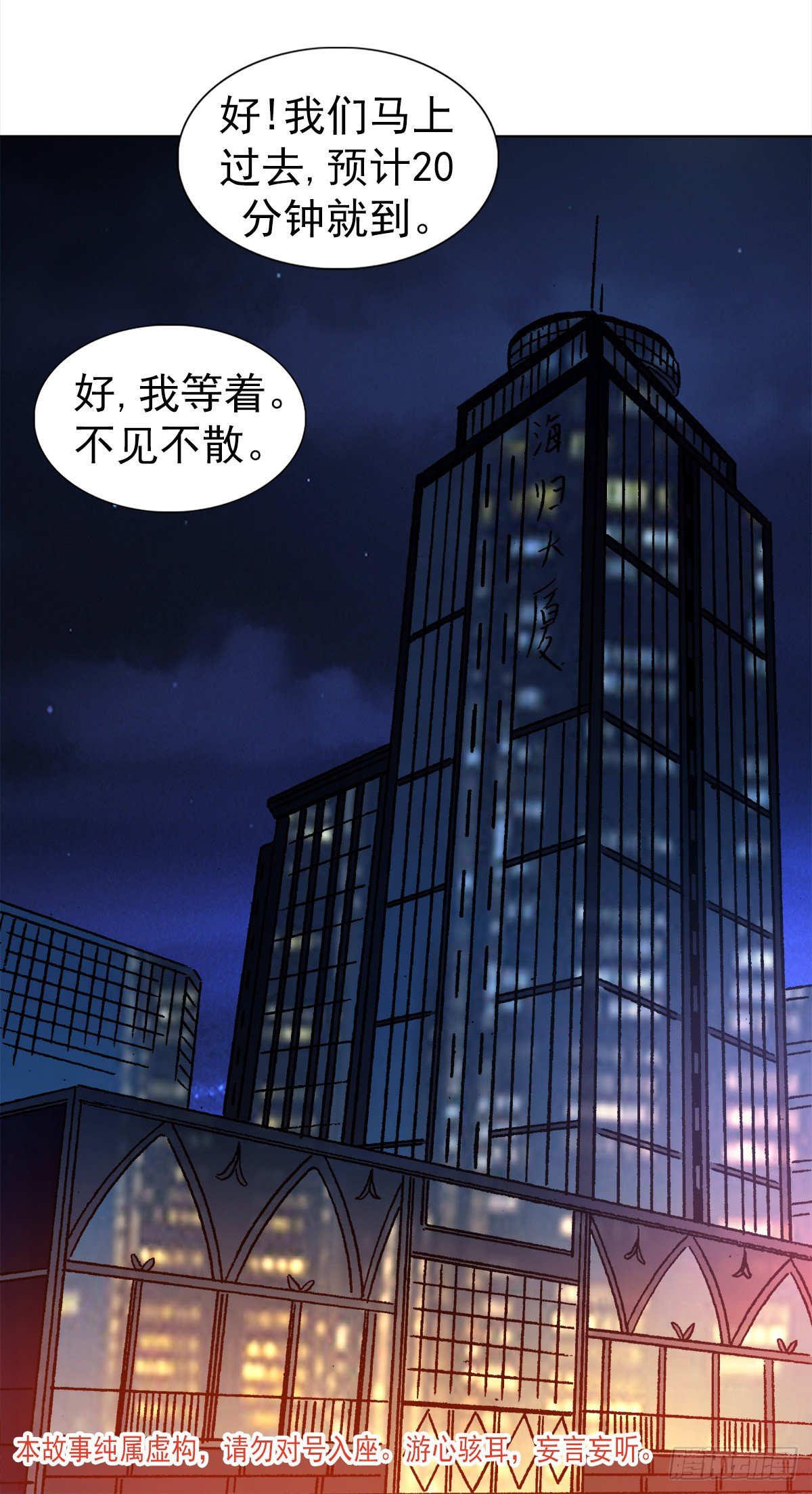 1147 对质1