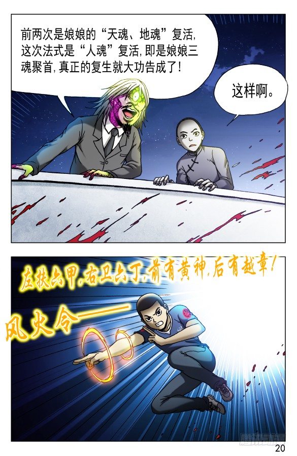 464 血海浮生9