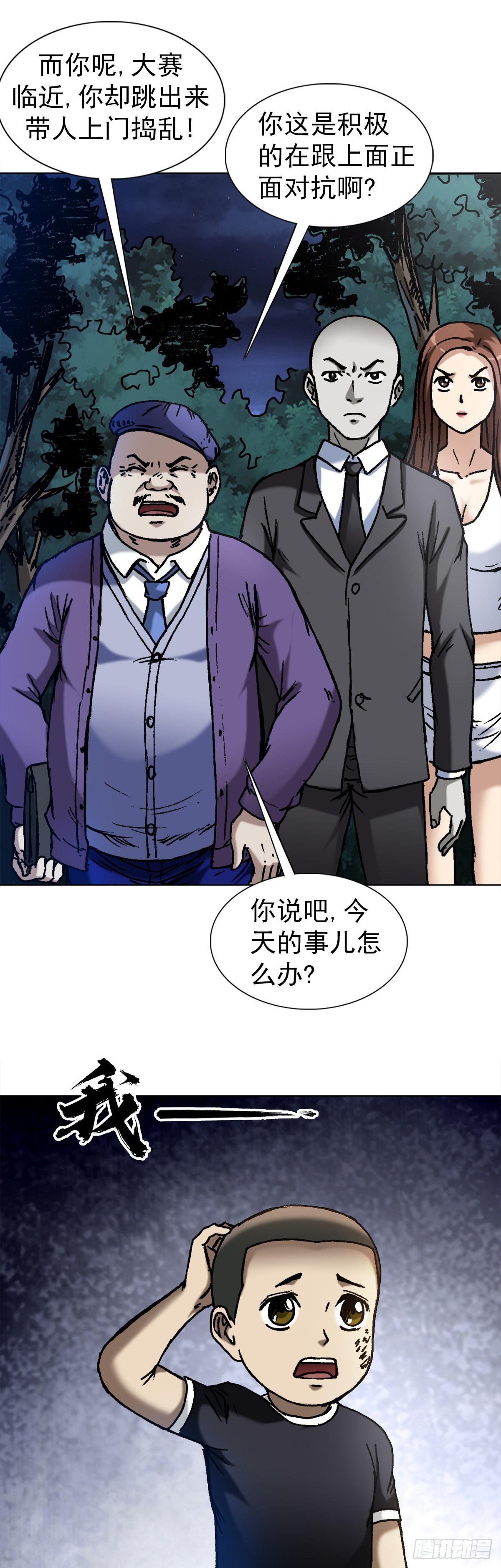 1376 挨批10