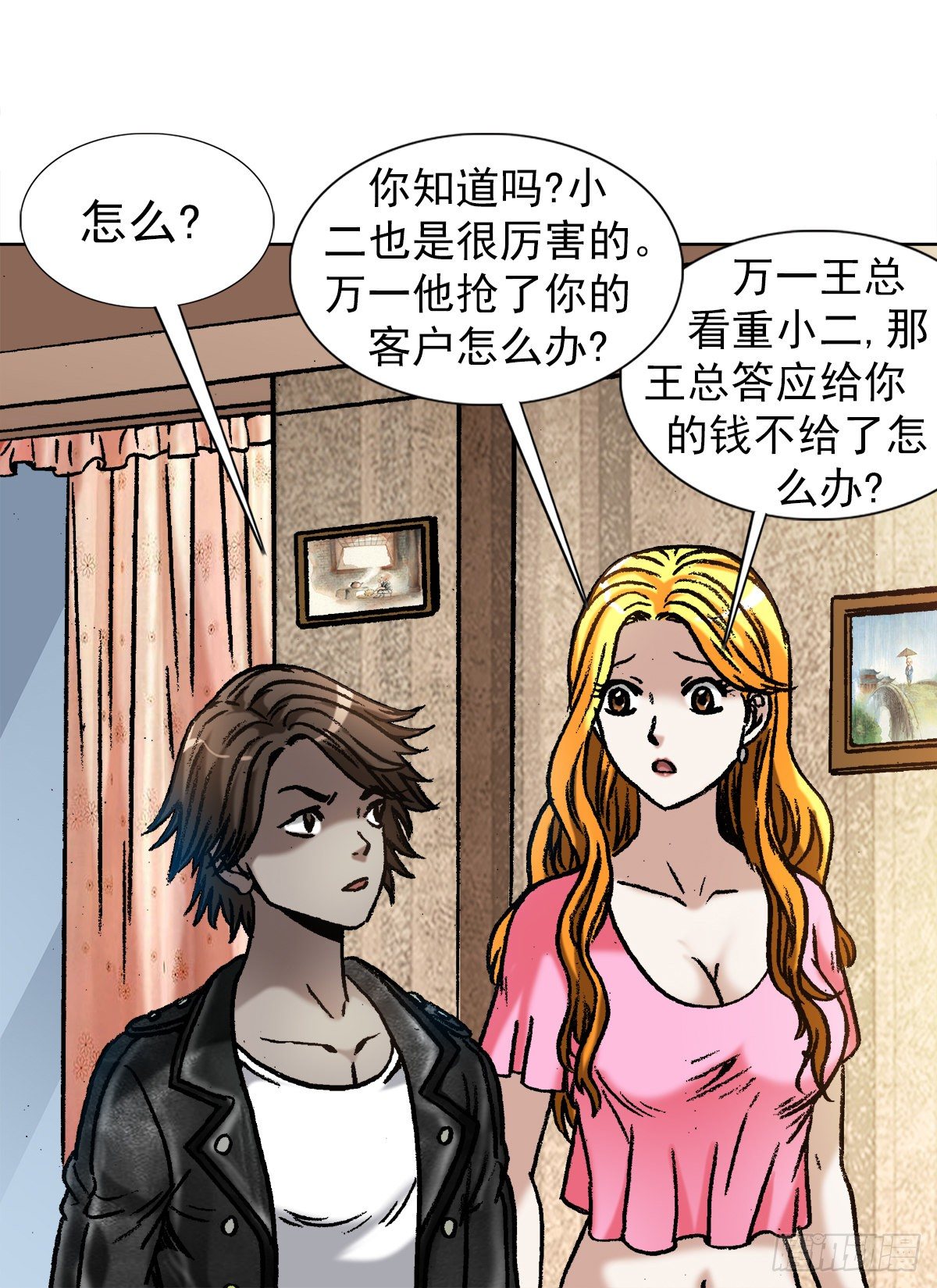 1041 气度非凡的阎七狼8